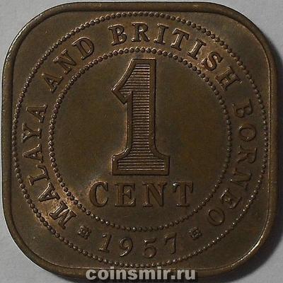 1 цент 1957 Малайя и Британское Борнео.