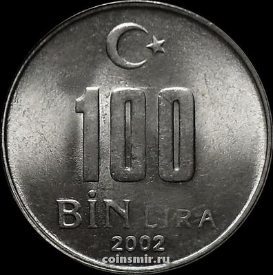 100000 лир 2002 Турция.