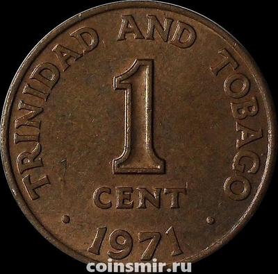 1 цент 1971 Тринидад и Тобаго.