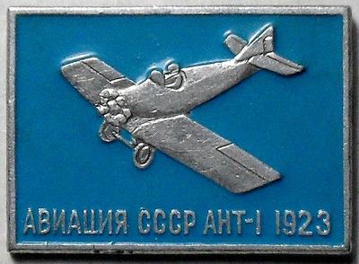 Значок АНТ-1 1923. Авиация СССР. Голубой.