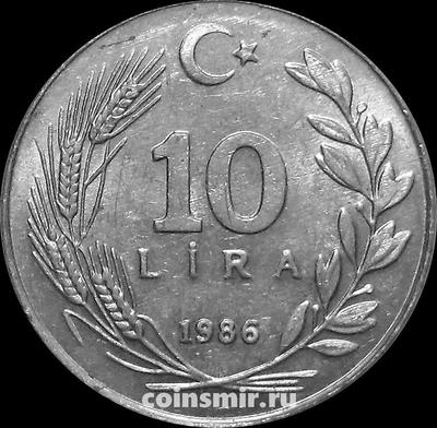 10 лир 1986 Турция.