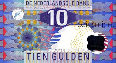 10 гульденов 1997 Нидерланды.