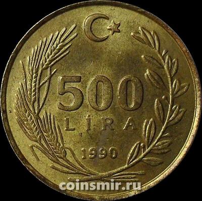 500 лир 1990 Турция.
