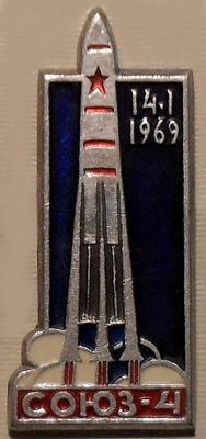 Значок Союз-4 14-1-1969.