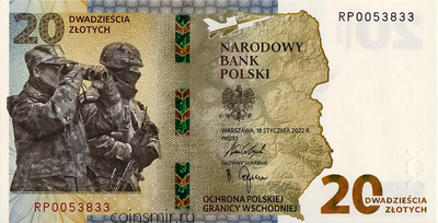 20 злотых 2022 Польша. Защита польской восточной границы.