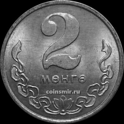 2 мунгу 1970 Монголия.