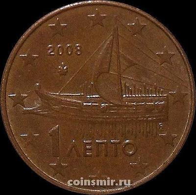 1 евроцент 2008 Греция. Афинская триера.