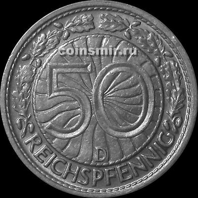50 пфеннигов 1928 D Германия.