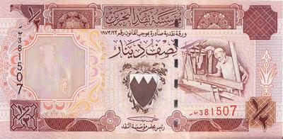 1/2 динара 1998 Бахрейн.