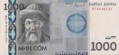 1000 сом 2016 (2017) Киргизия.
