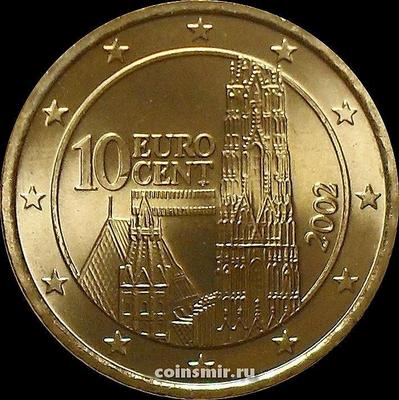 10 евроцентов 2002 Австрия. Собор Святого Стефана. аUNC