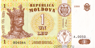 1 лей 1999 Молдавия.