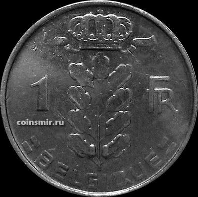 1 франк 1958 Бельгия. BELGIQUE.