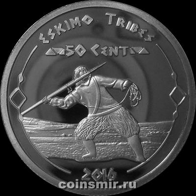 50 центов 2016 Эскимосы.