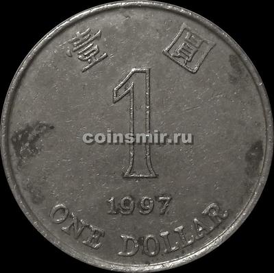 1 доллар 1997 Гонконг.