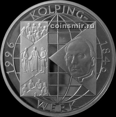 10 марок 1996 А Германия ФРГ. 150-летие основания международной католической ассоциаци Колпингверк. Пруф.