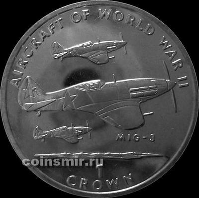 1 крона 1995 Остров Мэн. Самолёты Второй мировой войны. МИГ-3
