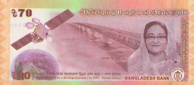 70 так 2018 Бангладеш. Празднование дня национального развития.