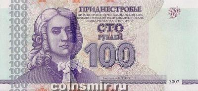 100 рублей 2007 (2012) Приднестровье.