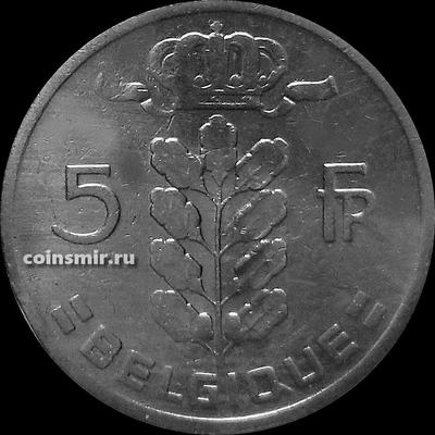 5 франков 1963 Бельгия. BELGIQUE.