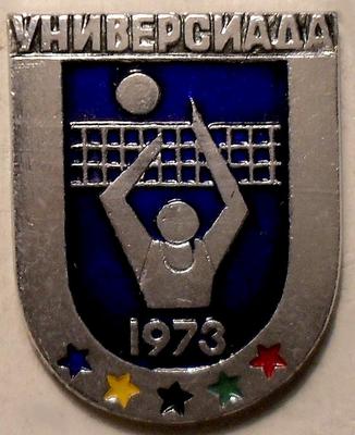 Значок Волейбол. Универсиада-1973.