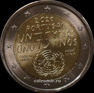2 евро 2020 Португалия. 75 лет ООН.