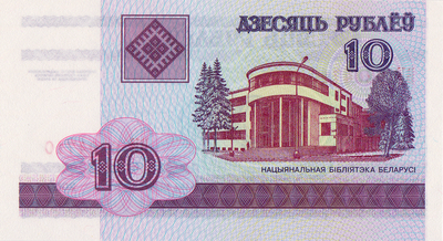 10 рублей 2000 Беларусь. Серия ВК-2003 год. Национальная библиотека Беларуси.