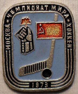 Значок Чемпионат мира по хоккею в Москве 1973. Флаг СССР.