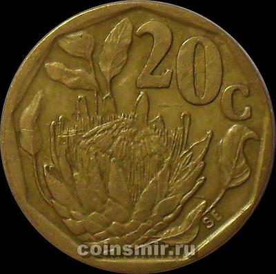 20 центов 1995 Южная Африка.