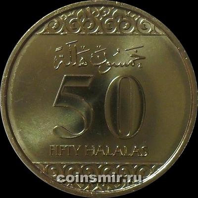 50 халала  2016  Саудовская Аравия.