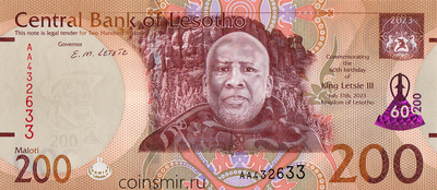 200 малоти 2023 Лесото. 60 лет со дня рождения короля Летси III.