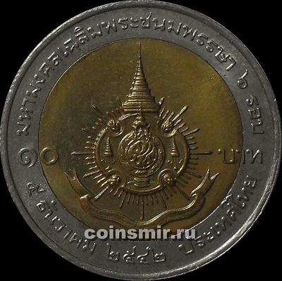 10 бат 1999  Таиланд. 72-летие Рамы IX.