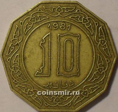 10 динаров 1981 Алжир.
