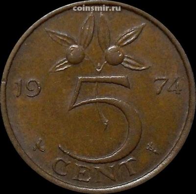 5 центов 1974 Нидерланды.