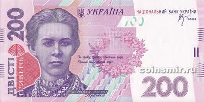 200 гривен 2007 Украина. Подпись Стельмах.