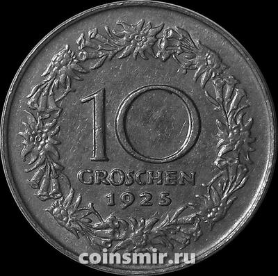 10 грошей 1925 Австрия. Женщина из Тироля.