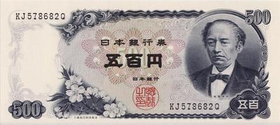 500 йен 1969 Япония.