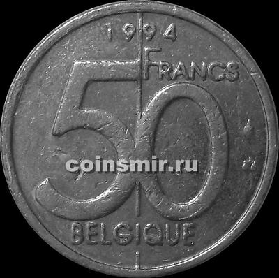 50 франков 1994 Бельгия. BELGIQUE.