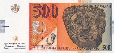 500 денаров 1996 Македония.