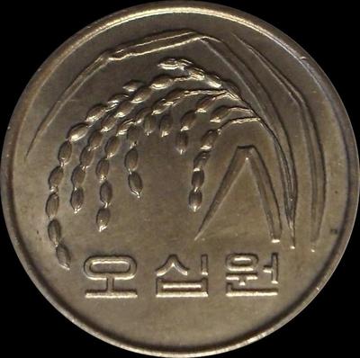 50 вон 1990 Южная Корея. ФАО.