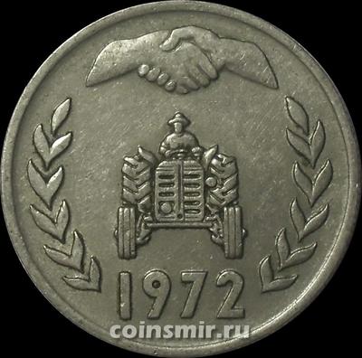 1 динар 1972 Алжир. ФАО. Земельная реформа. Вязь не касается.