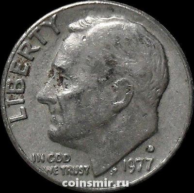 10 центов (1 дайм) 1977 D США. Франклин Делано Рузвельт.