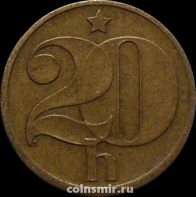 20 геллеров 1980 Чехословакия.