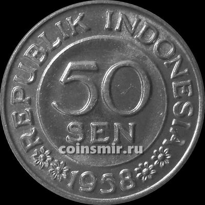 50 сен 1958 Индонезия.
