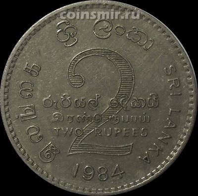 2 рупии 1984 Шри Ланка.