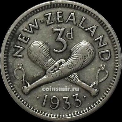 3 пенса 1933 Новая Зеландия.