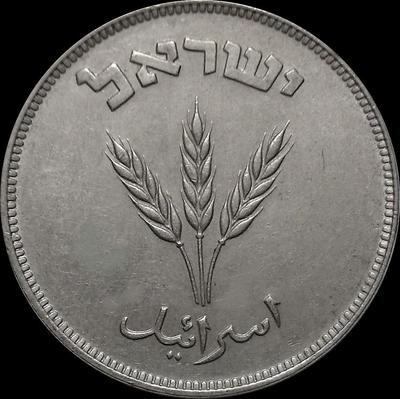 250 прут 1949 Израиль. Без точки.