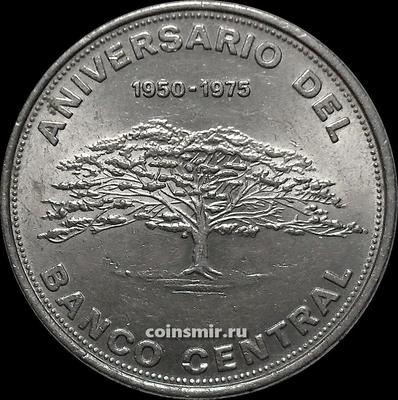 10 колонов 1975 Коста-Рика. 25 лет центральному банку.