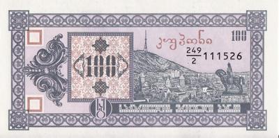 100 купонов (лари) 1993 Грузия. 2-й выпуск.