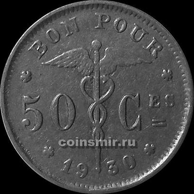 50 сантимов 1930 Бельгия. BELGIQUE.